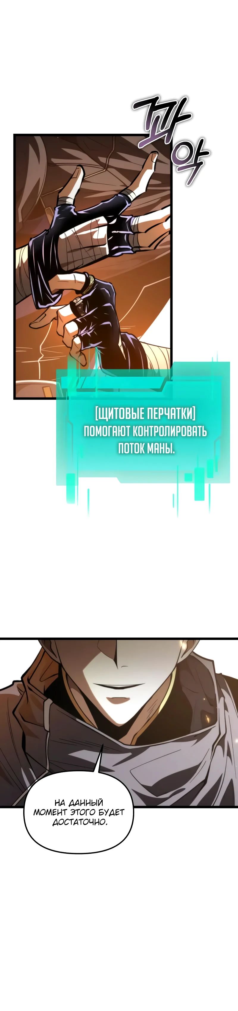 Read Реинкарнатор RU Manga Online