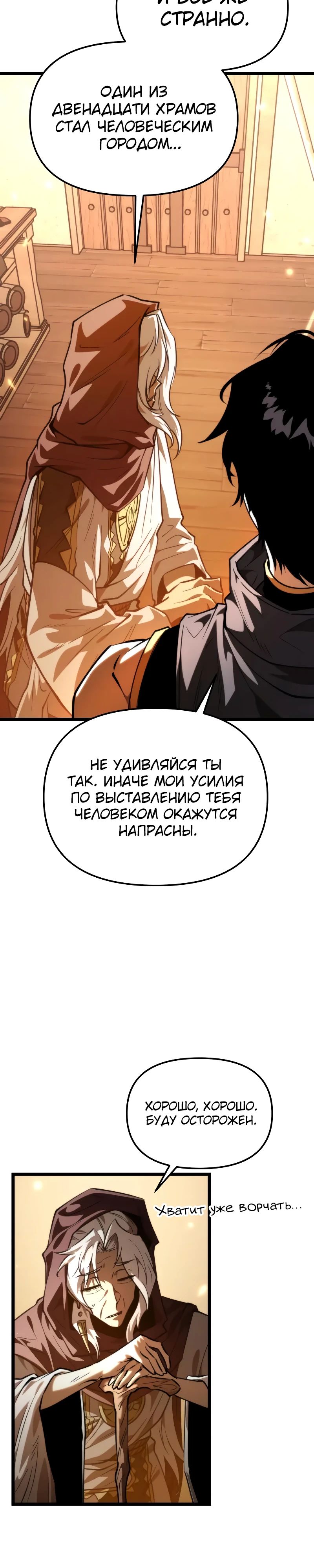 Read Реинкарнатор RU Manga Online