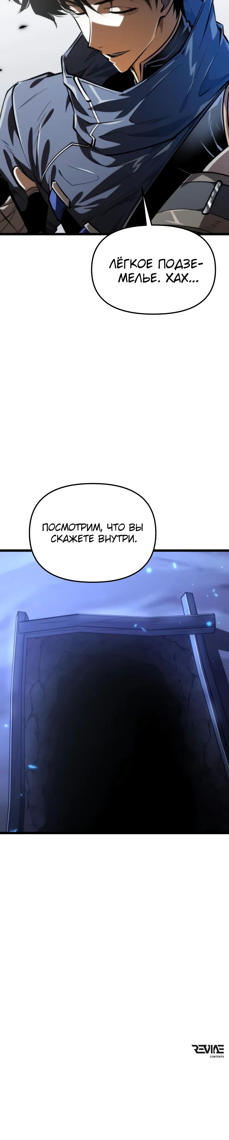Read Реинкарнатор RU Manga Online