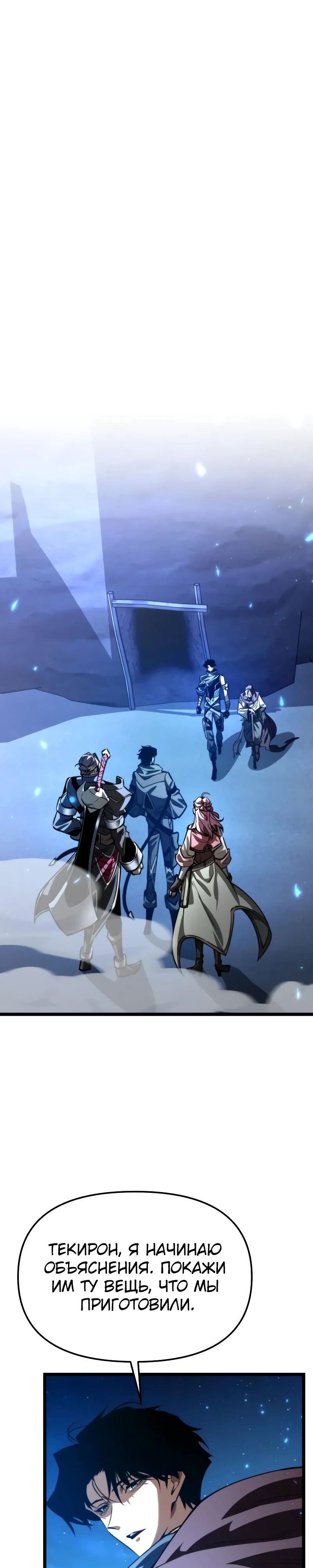 Read Реинкарнатор RU Manga Online
