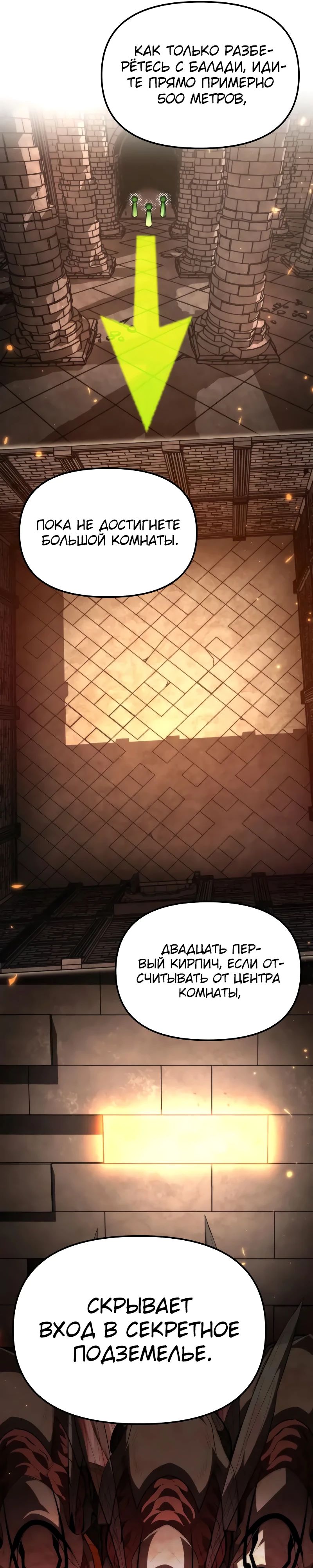Read Реинкарнатор RU Manga Online