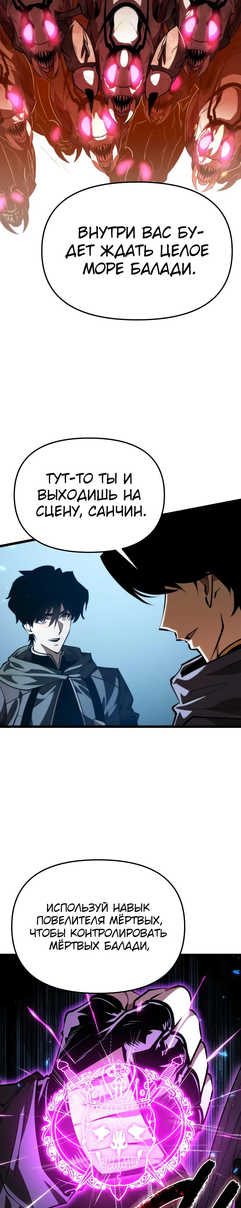 Read Реинкарнатор RU Manga Online