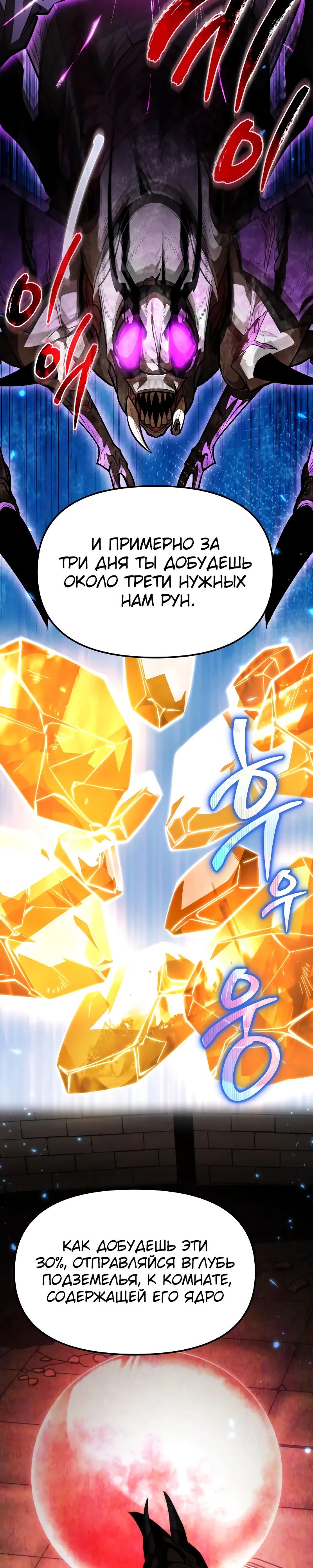 Read Реинкарнатор RU Manga Online