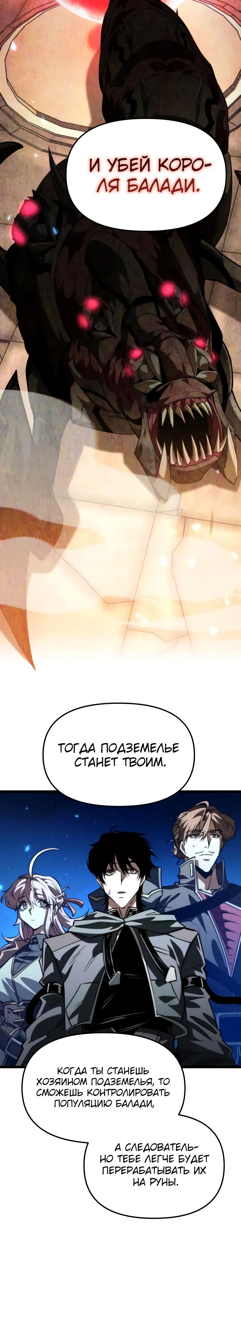 Read Реинкарнатор RU Manga Online