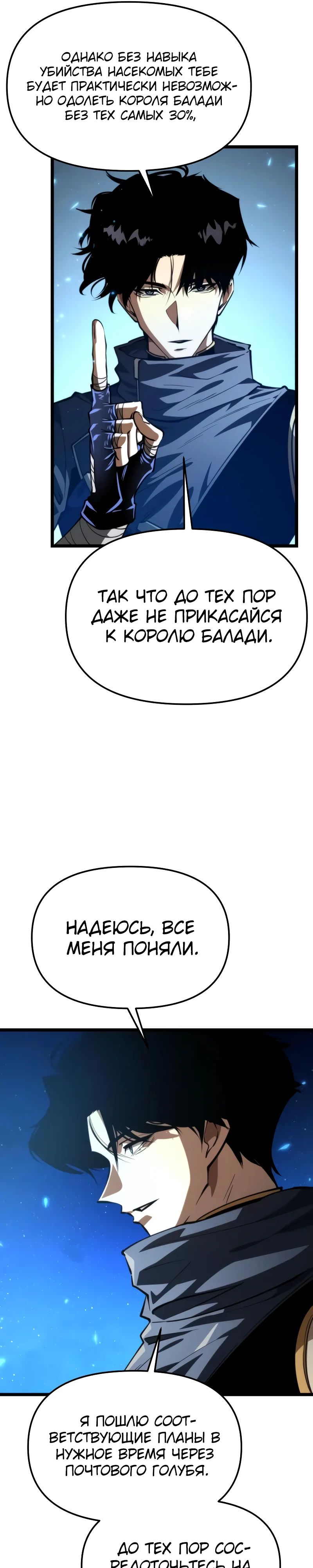 Read Реинкарнатор RU Manga Online