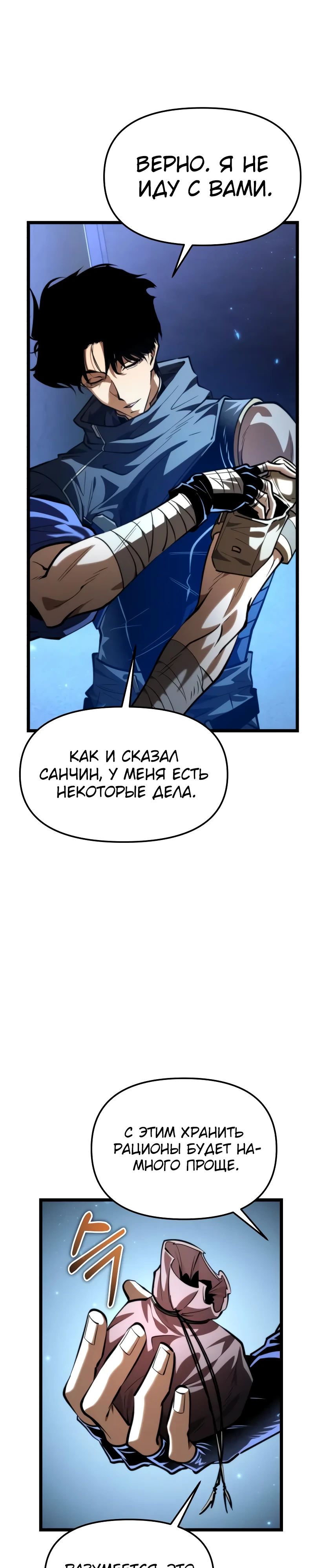 Read Реинкарнатор RU Manga Online