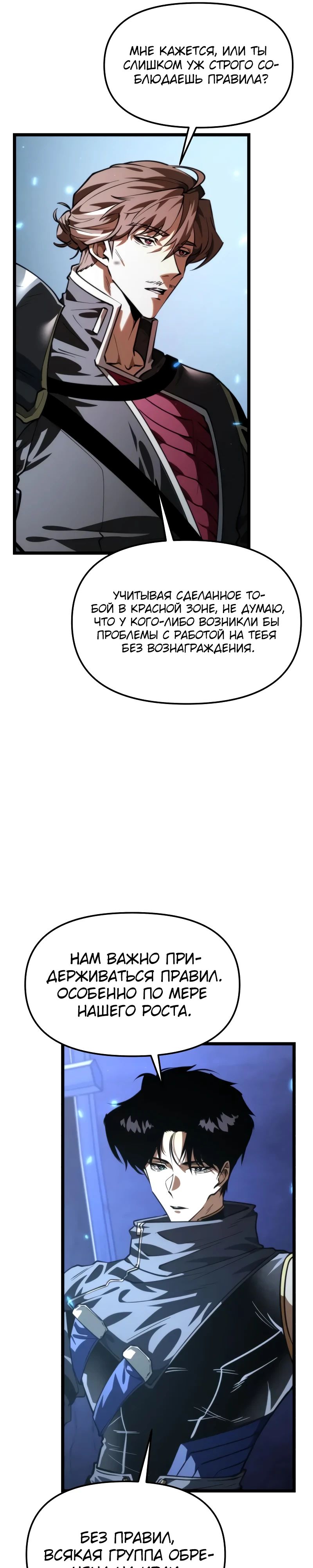 Read Реинкарнатор RU Manga Online
