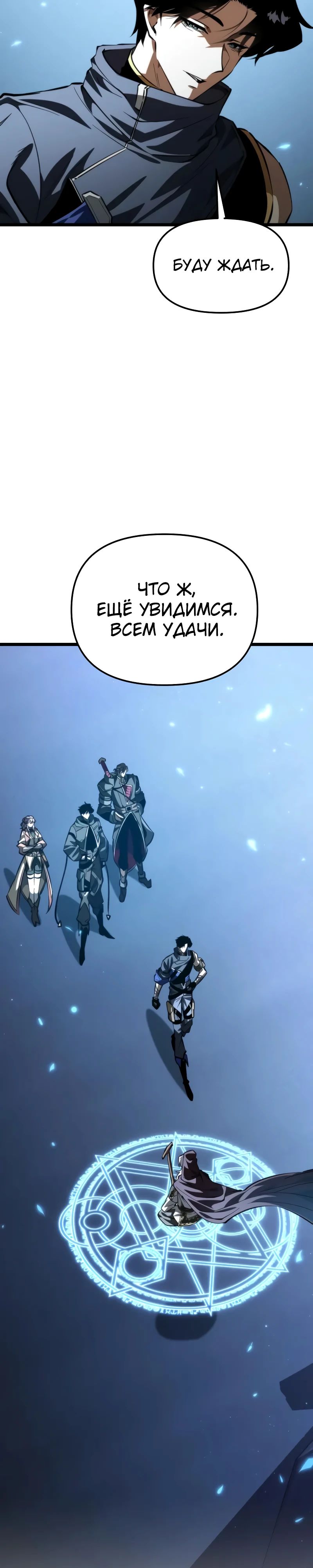Read Реинкарнатор RU Manga Online