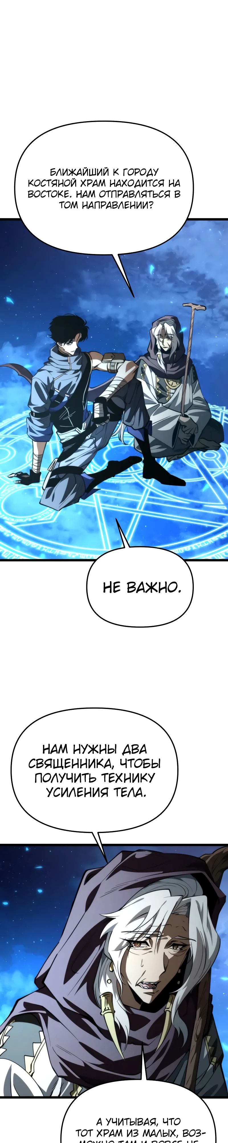Read Реинкарнатор RU Manga Online