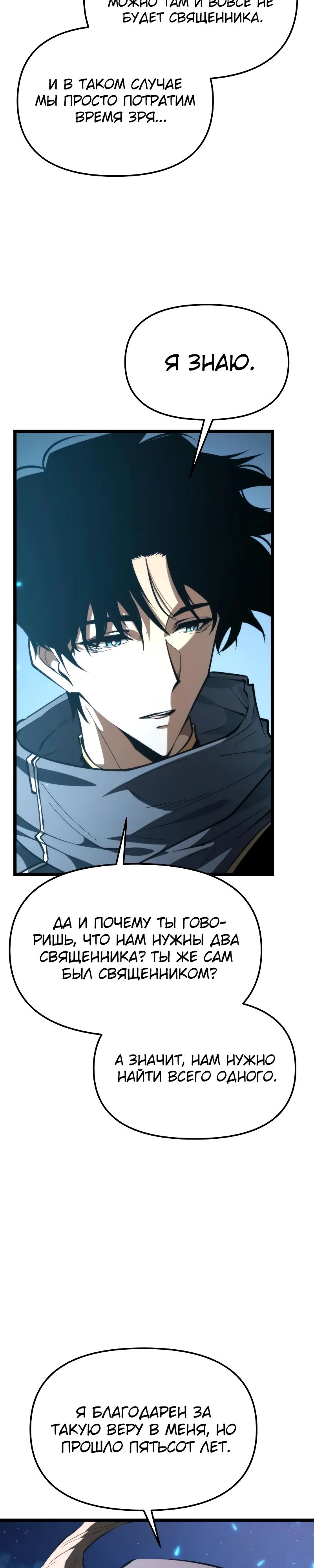 Read Реинкарнатор RU Manga Online