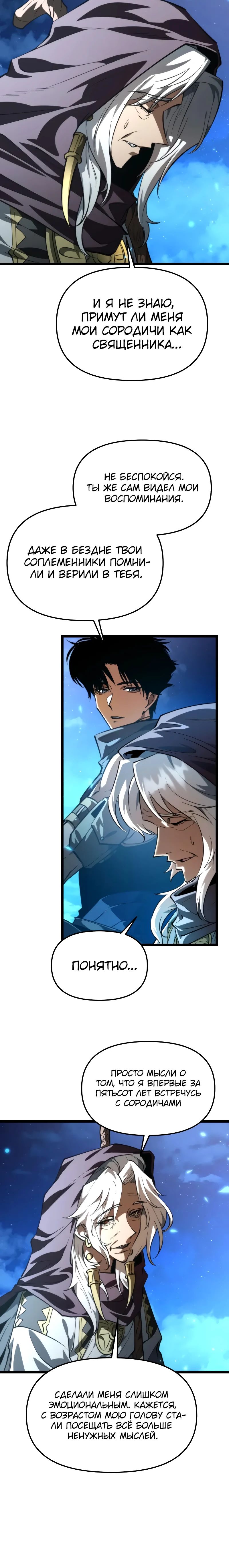 Read Реинкарнатор RU Manga Online