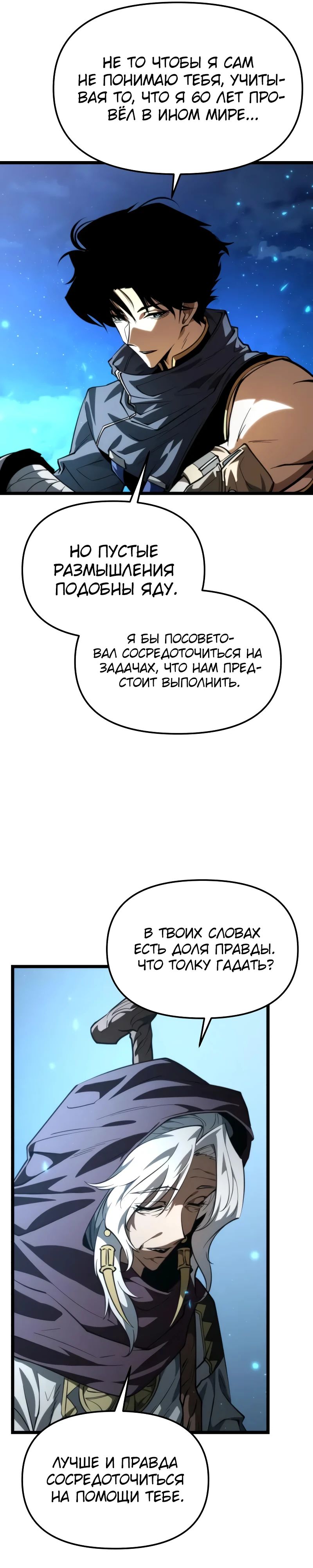 Read Реинкарнатор RU Manga Online