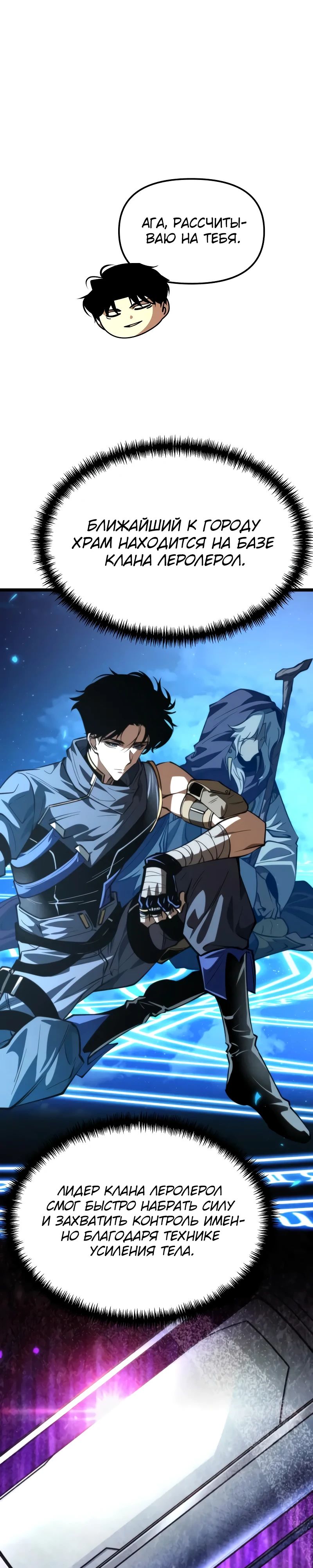 Read Реинкарнатор RU Manga Online