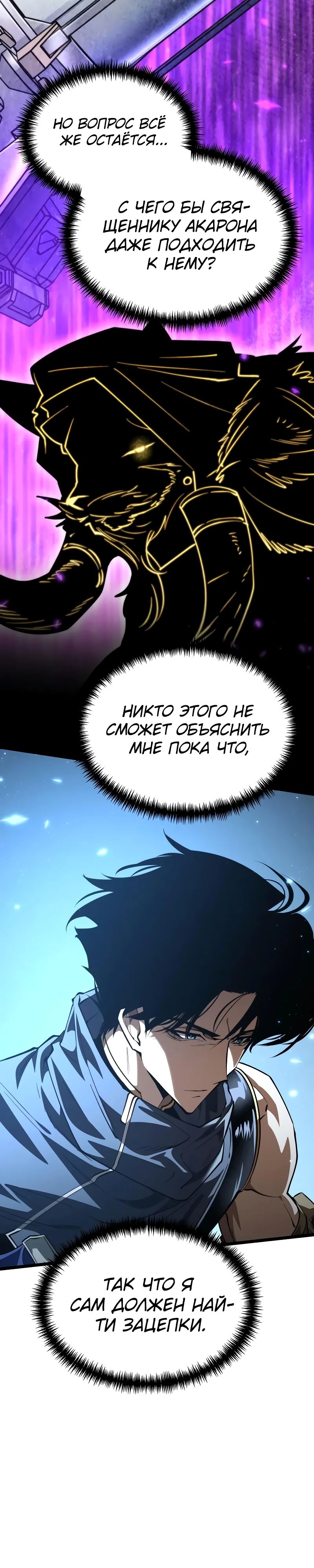 Read Реинкарнатор RU Manga Online