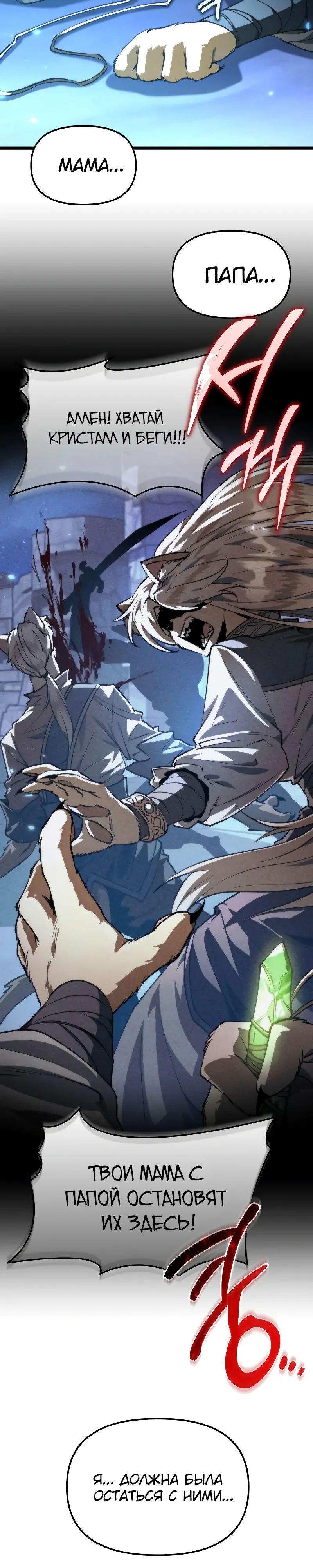Read Реинкарнатор RU Manga Online