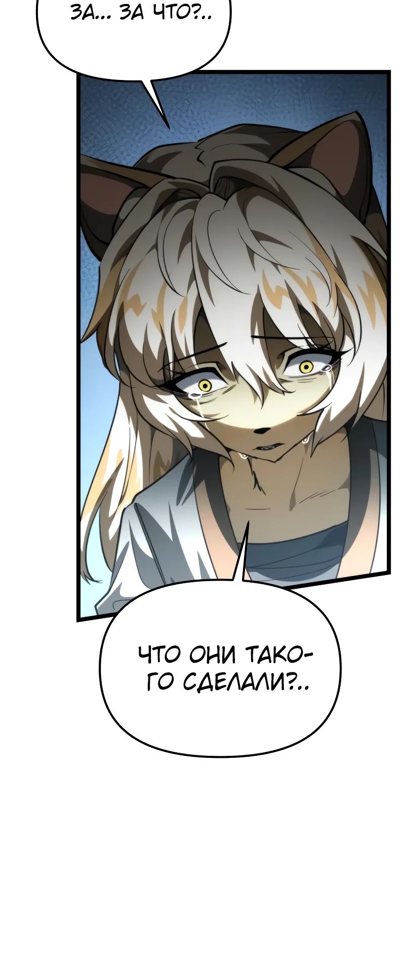 Read Реинкарнатор RU Manga Online