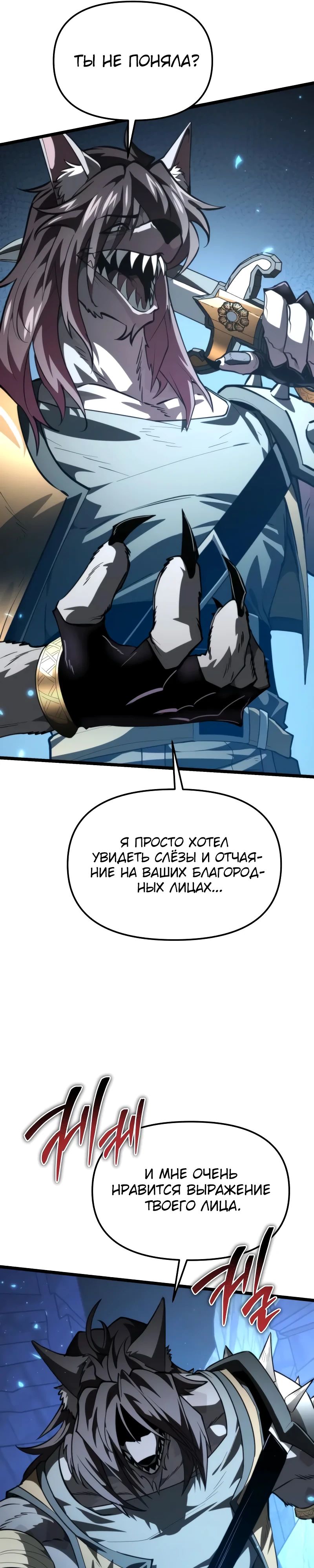 Read Реинкарнатор RU Manga Online