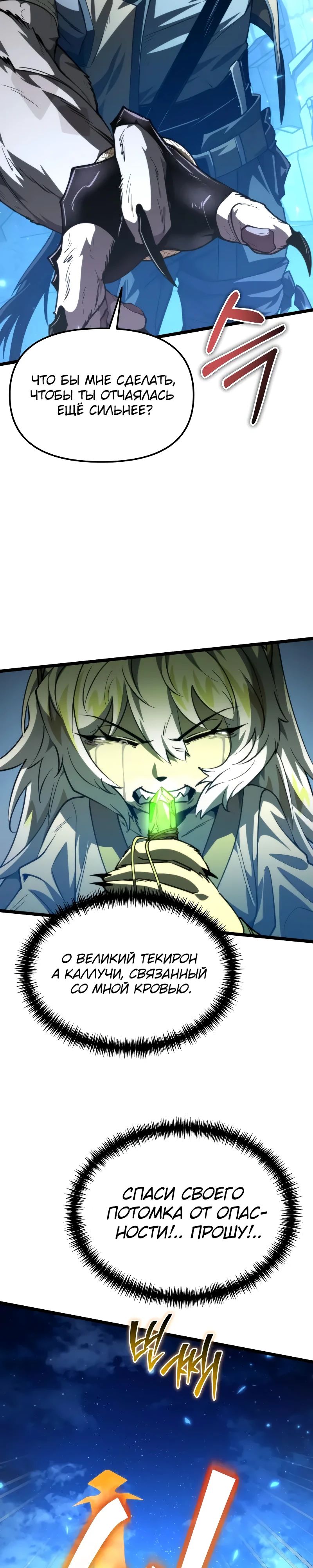 Read Реинкарнатор RU Manga Online