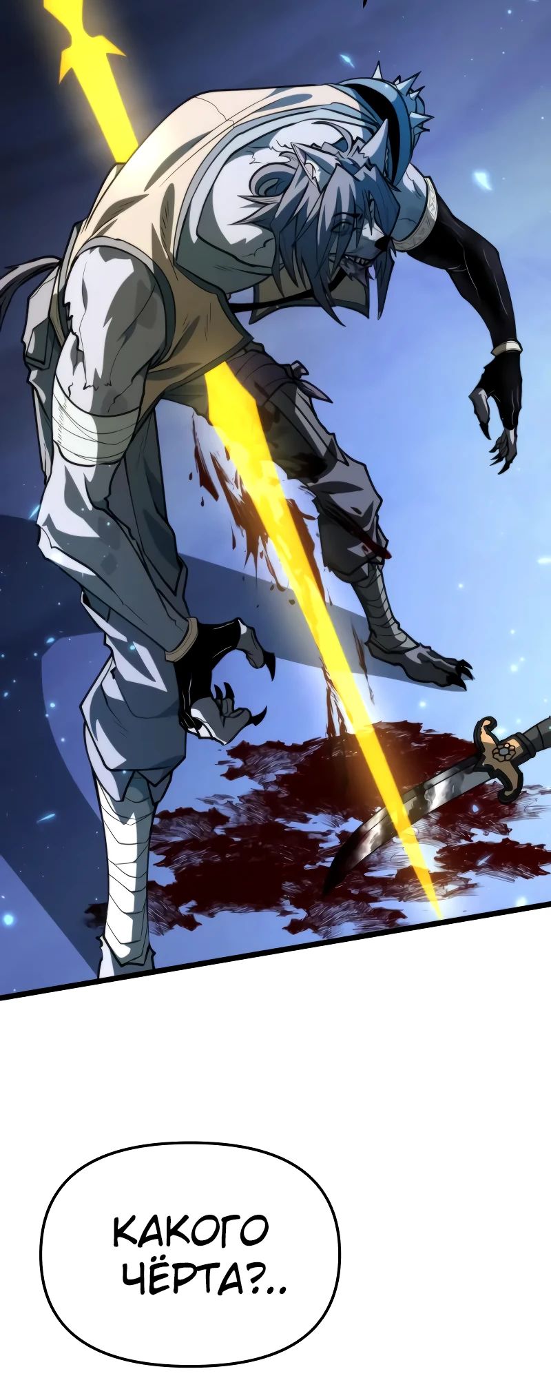 Read Реинкарнатор RU Manga Online