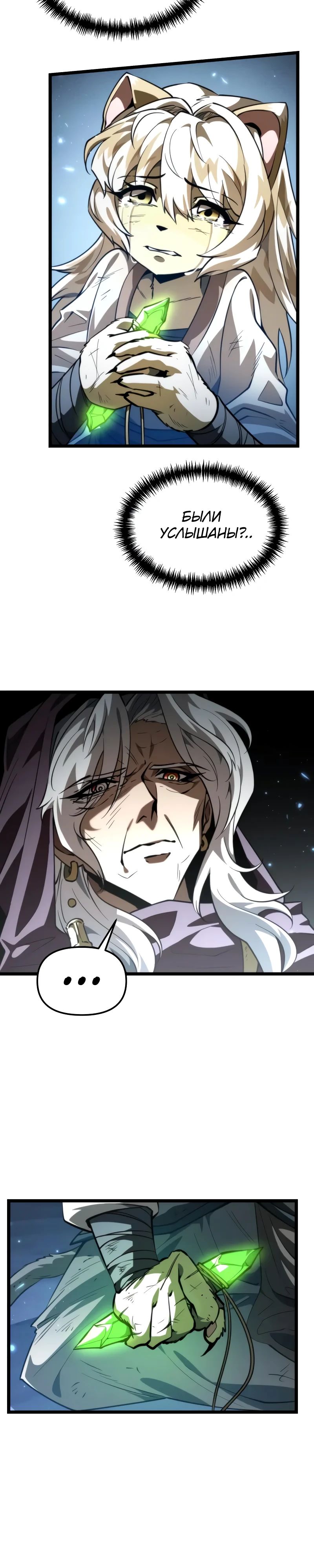 Read Реинкарнатор RU Manga Online