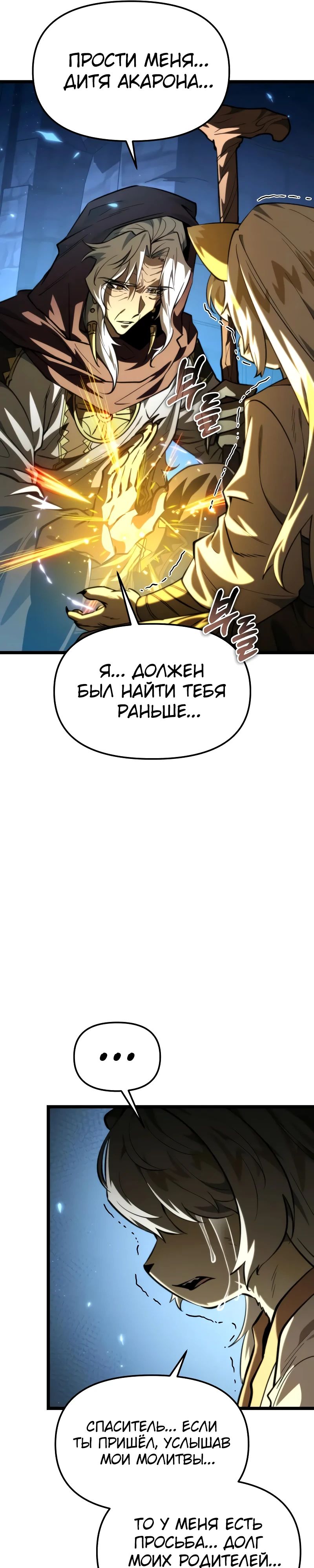 Read Реинкарнатор RU Manga Online