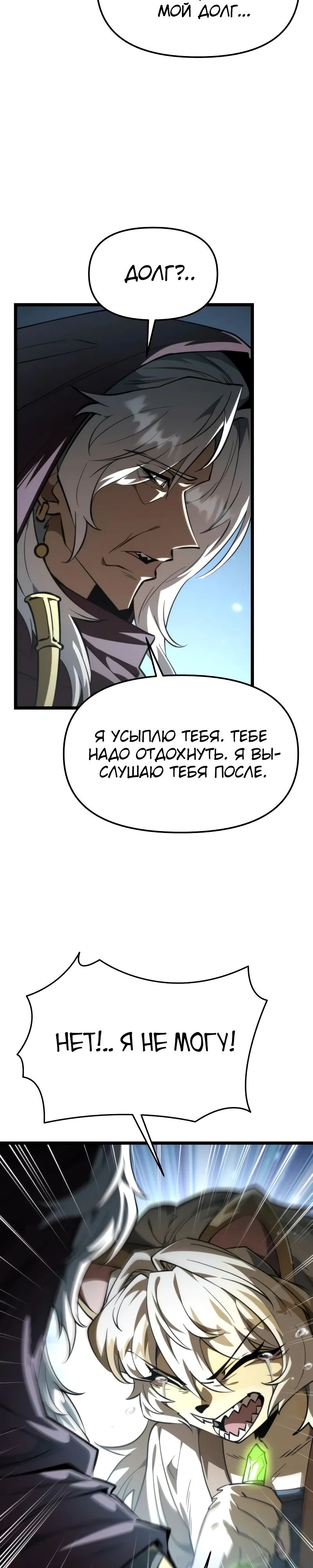 Read Реинкарнатор RU Manga Online