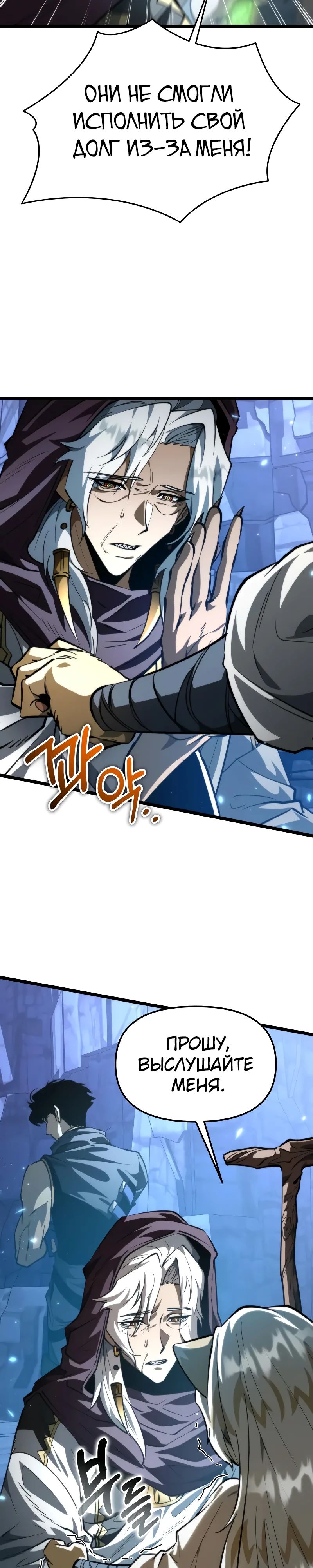 Read Реинкарнатор RU Manga Online