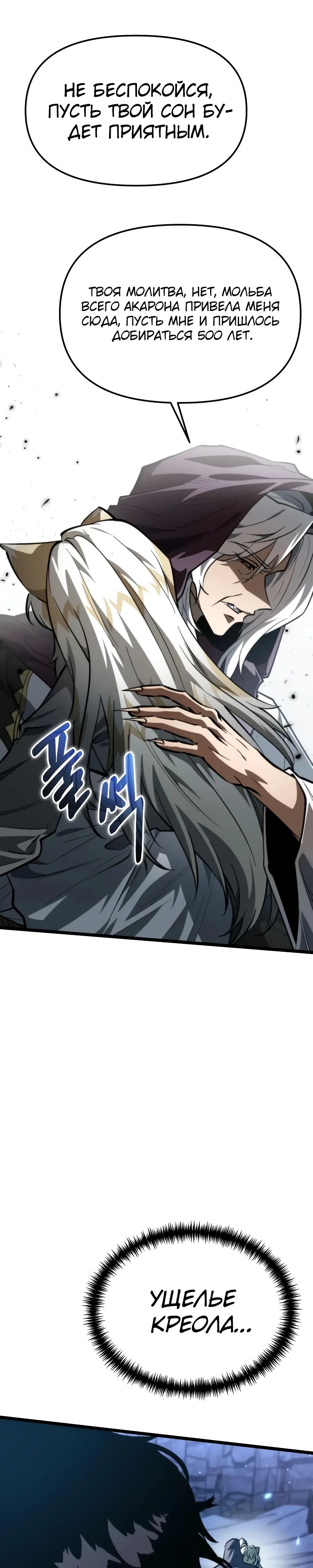 Read Реинкарнатор RU Manga Online