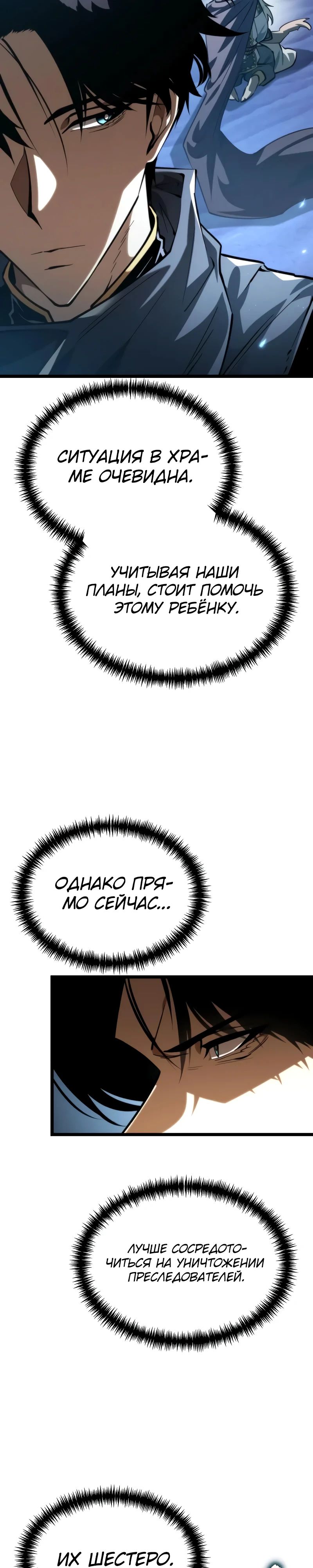 Read Реинкарнатор RU Manga Online