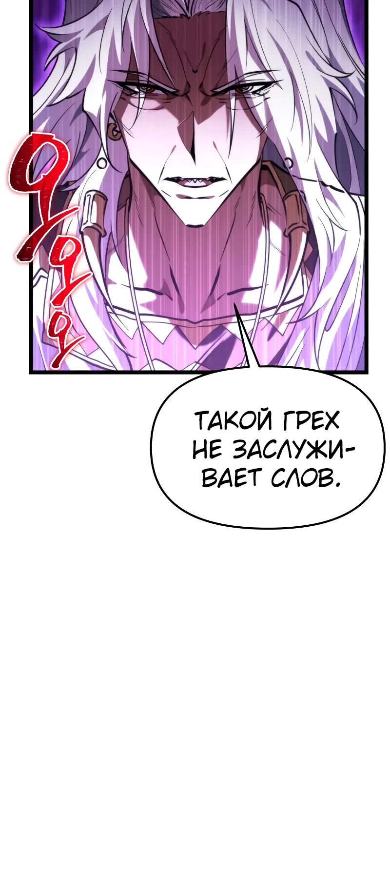 Read Реинкарнатор RU Manga Online