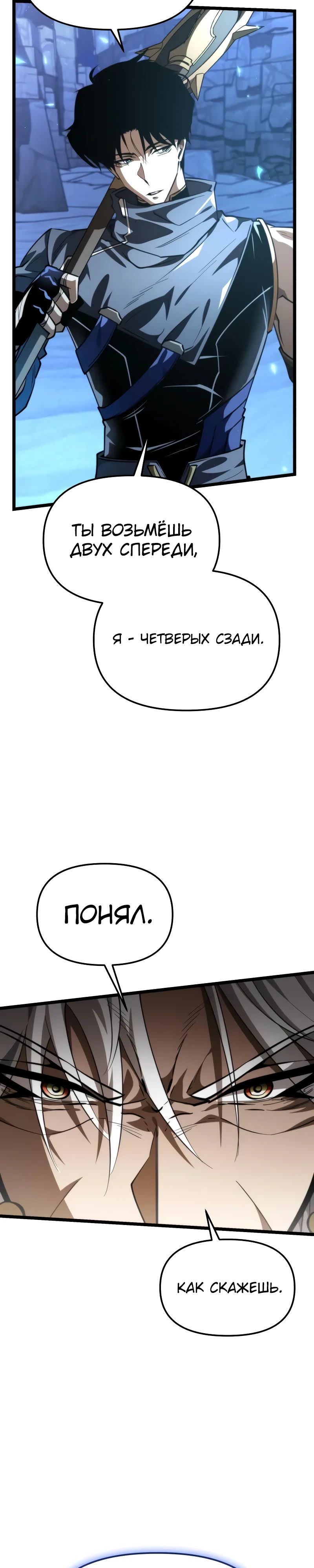 Read Реинкарнатор RU Manga Online