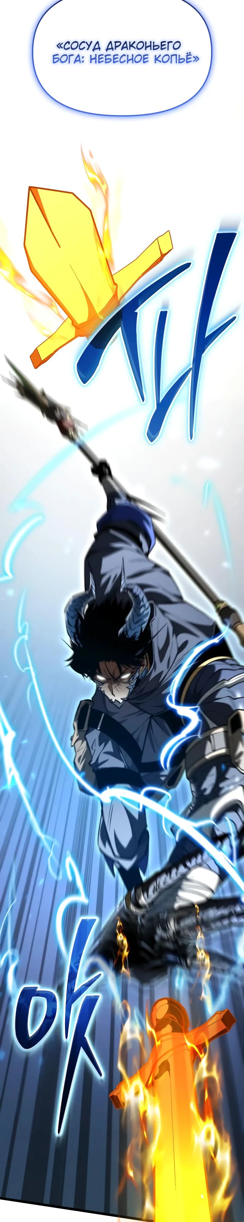Read Реинкарнатор RU Manga Online