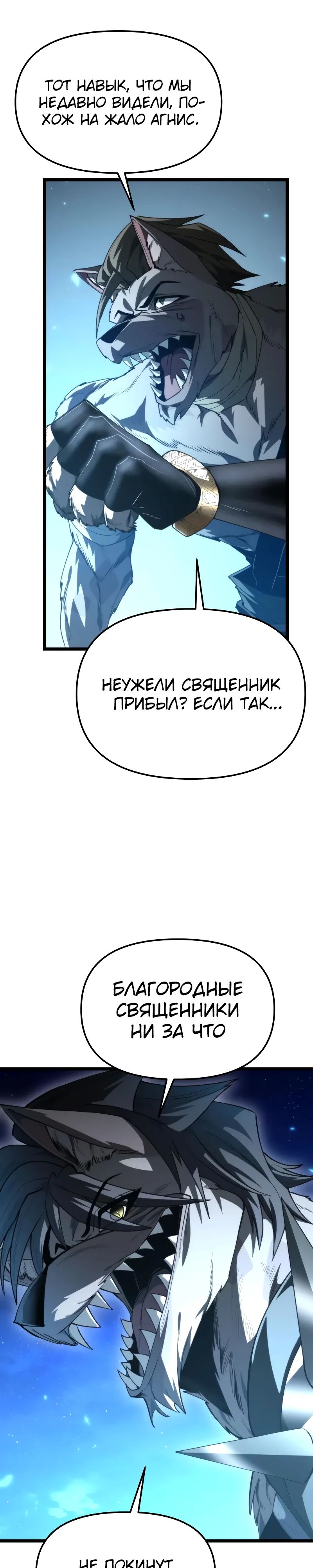 Read Реинкарнатор RU Manga Online