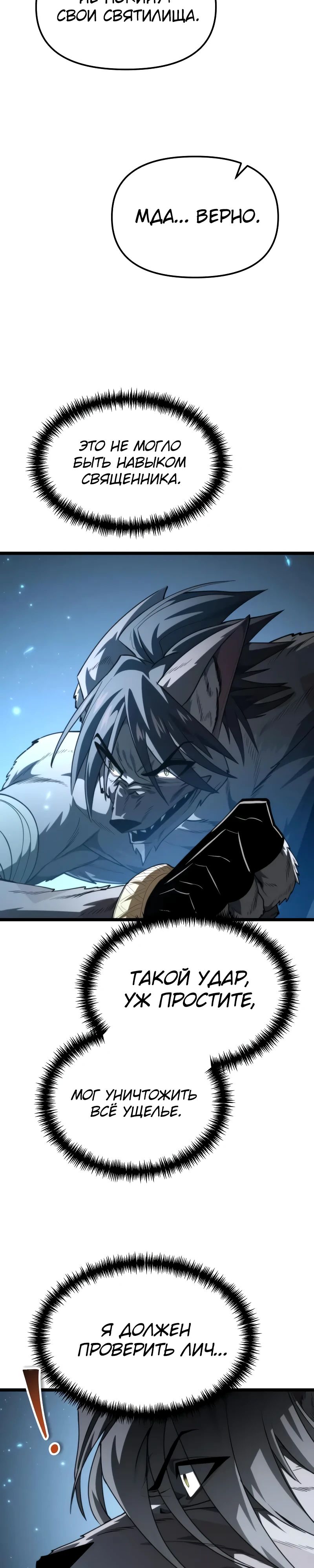 Read Реинкарнатор RU Manga Online