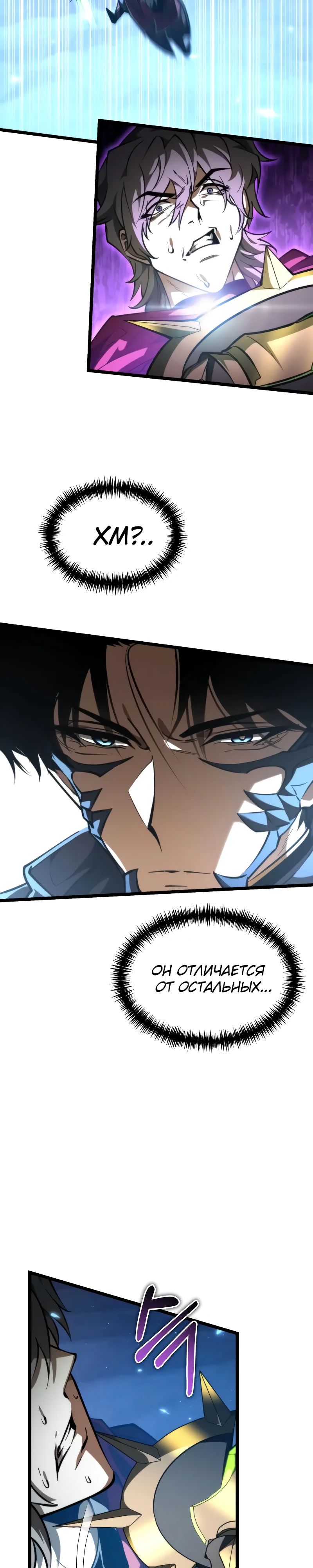 Read Реинкарнатор RU Manga Online
