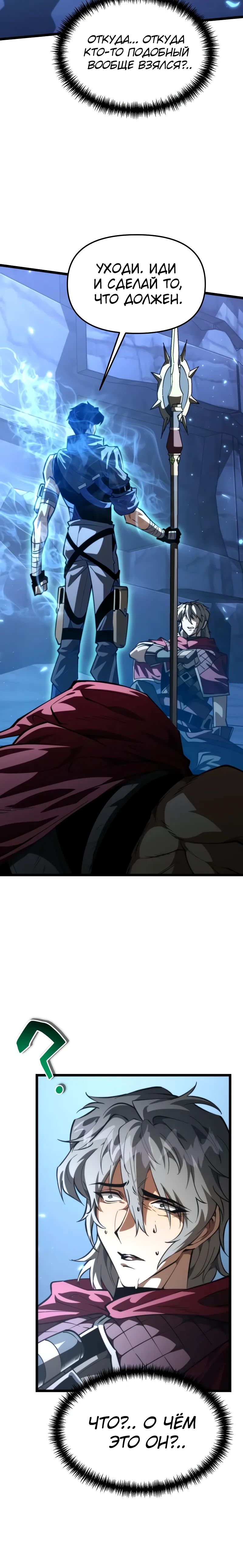 Read Реинкарнатор RU Manga Online