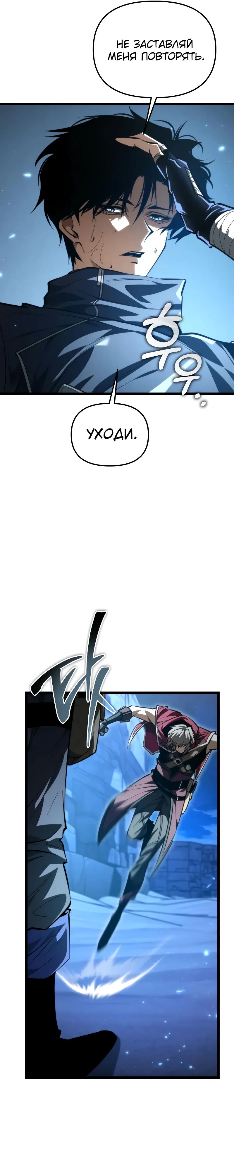 Read Реинкарнатор RU Manga Online