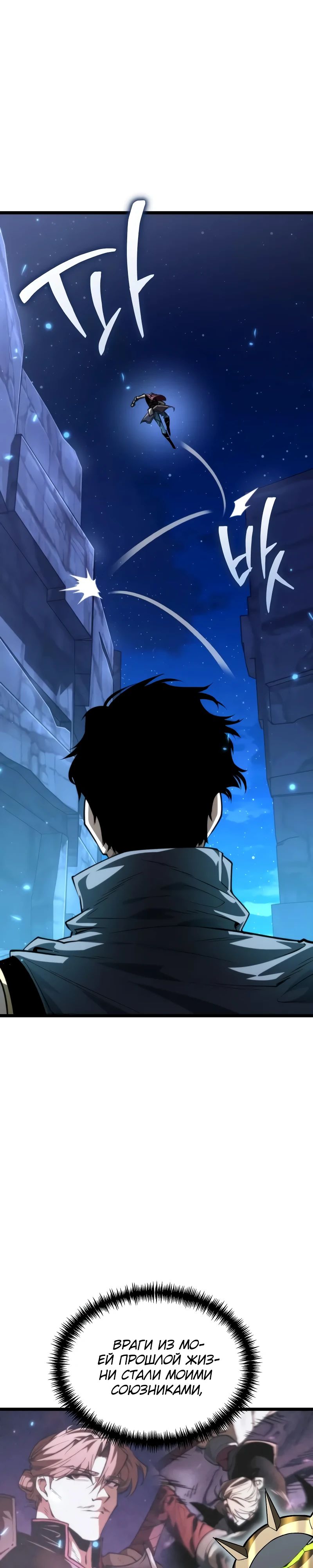 Read Реинкарнатор RU Manga Online