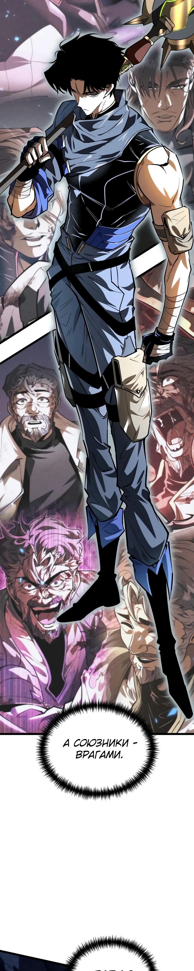 Read Реинкарнатор RU Manga Online