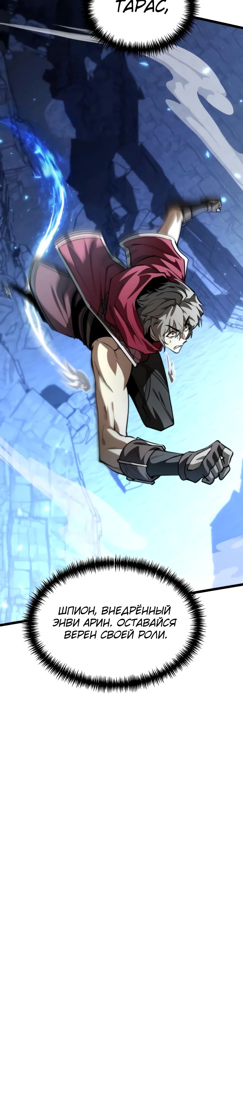 Read Реинкарнатор RU Manga Online