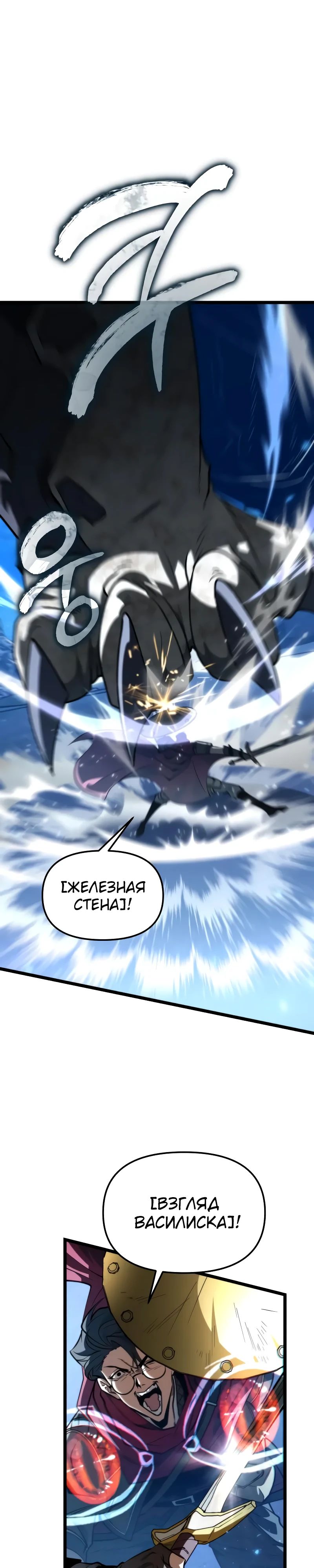 Read Реинкарнатор RU Manga Online