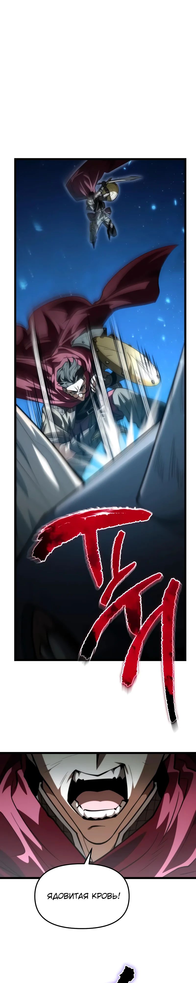 Read Реинкарнатор RU Manga Online