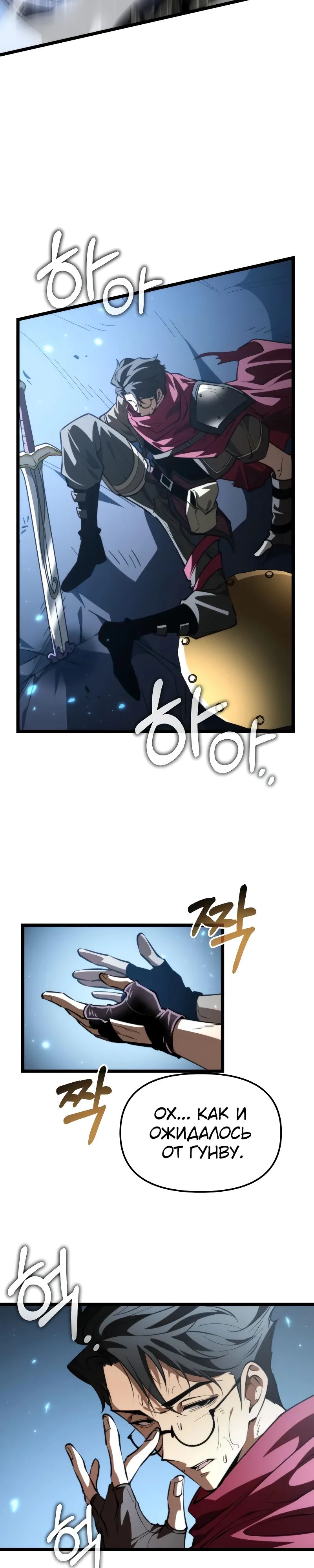 Read Реинкарнатор RU Manga Online