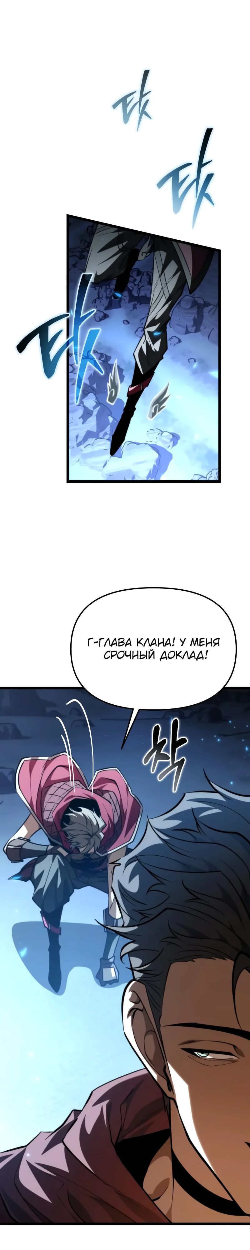 Read Реинкарнатор RU Manga Online