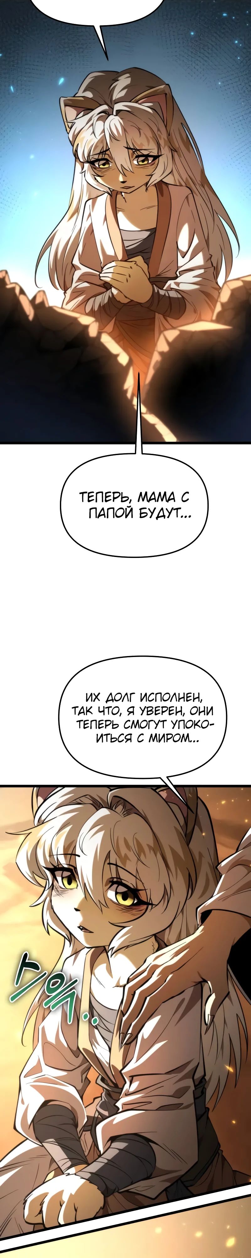 Read Реинкарнатор RU Manga Online