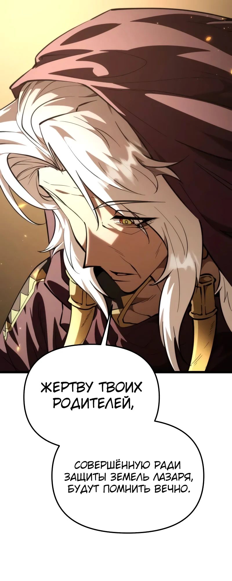 Read Реинкарнатор RU Manga Online