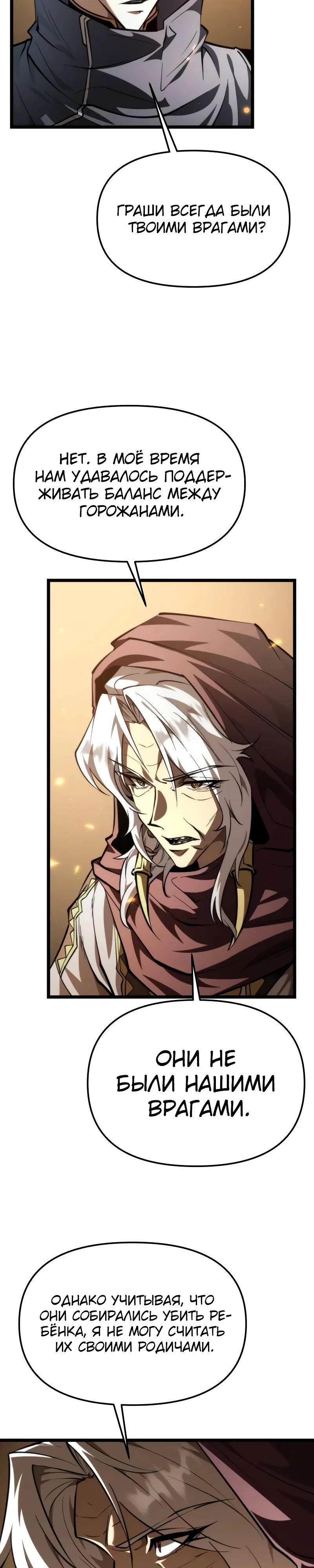 Read Реинкарнатор RU Manga Online