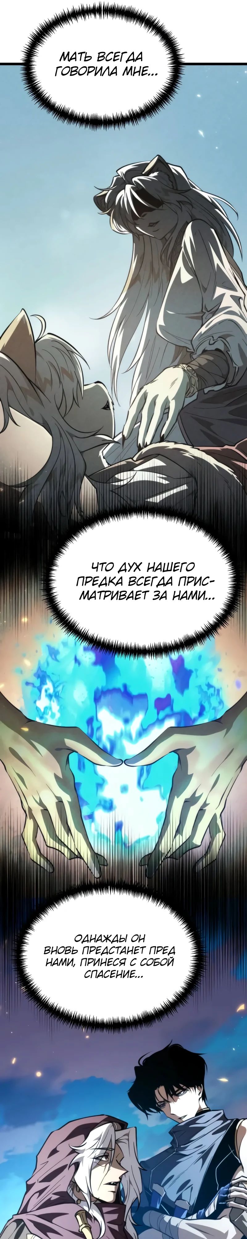 Read Реинкарнатор RU Manga Online