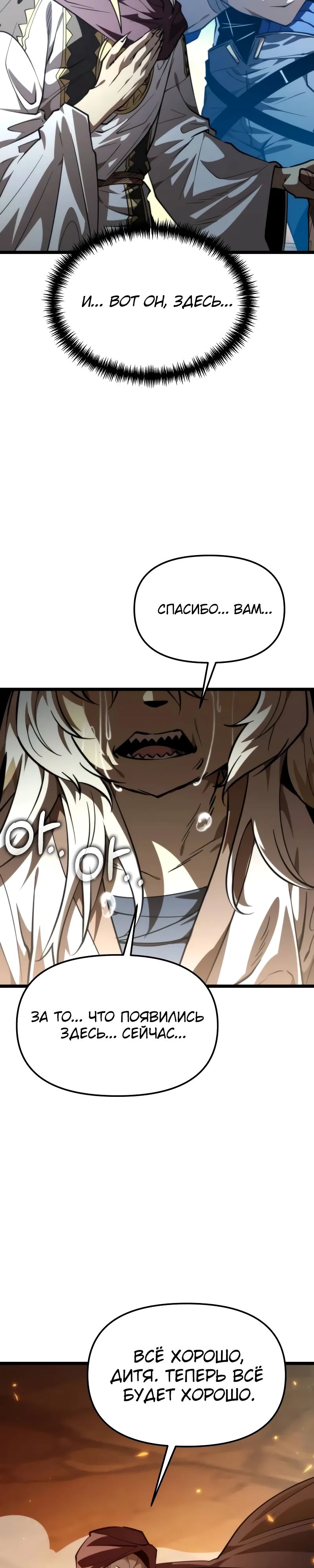 Read Реинкарнатор RU Manga Online