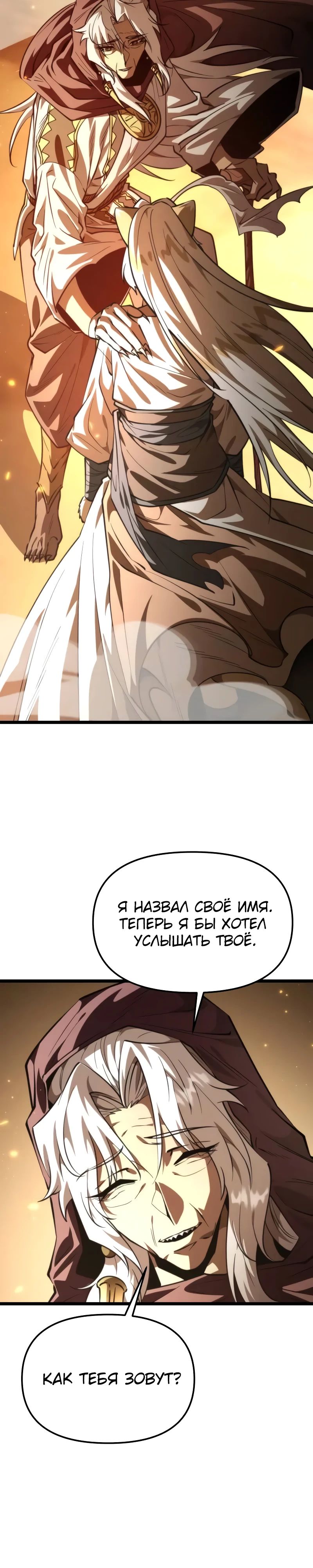 Read Реинкарнатор RU Manga Online